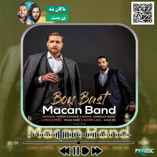 دانلود آهنگ بن بست ماکان بند